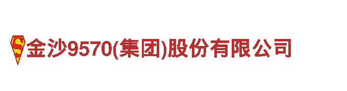 卡塔尔世界杯正规买球入口-专业机械企业，技术领先